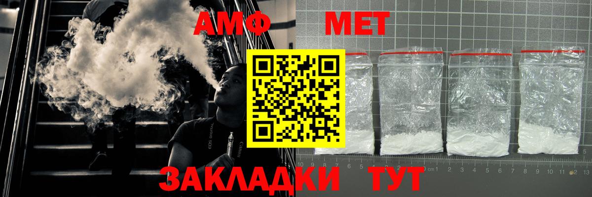 Amphetamine  Вход с VPN  Бийск  АМФ Розовый 