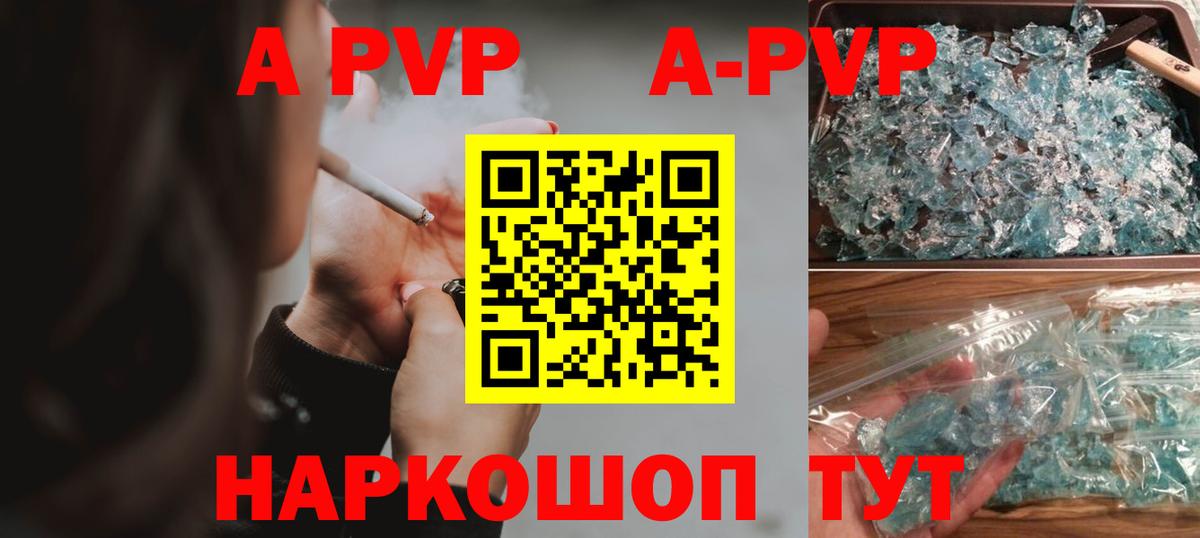 Alpha-PVP мука Бийск