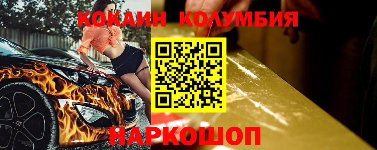 Cocaine Эквадор Бийск