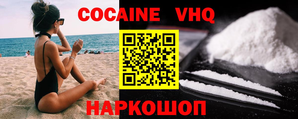 COCAIN 99%  Cocaine  Бийск  Кокаин 99%  Вход с VPN 