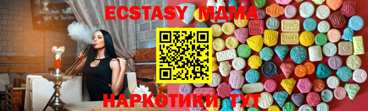 Бийск  Ecstasy Philipp Plein  Вход с VPN  ЭКСТАЗИ круглые 