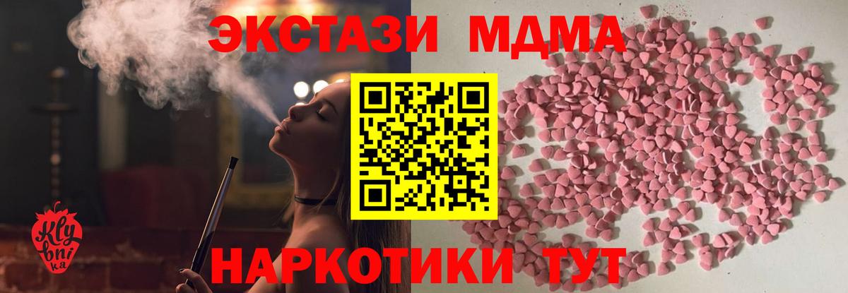 ЭКСТАЗИ XTC Бийск