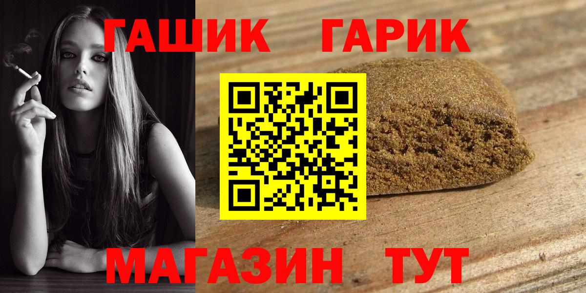 ГАШ  Гашиш Ice-O-Lator  Гашиш 40% ТГК  Вход с VPN  Бийск 