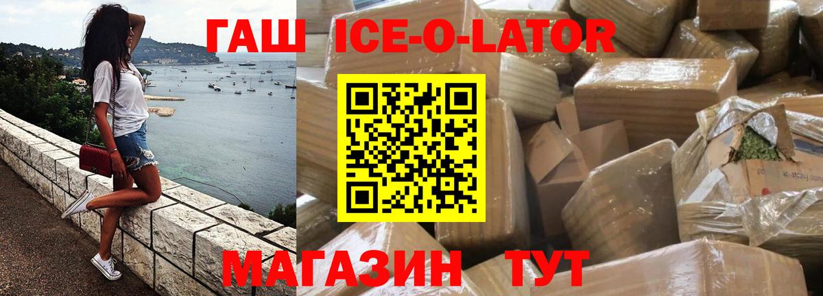 ГАШИШ hashish Бийск