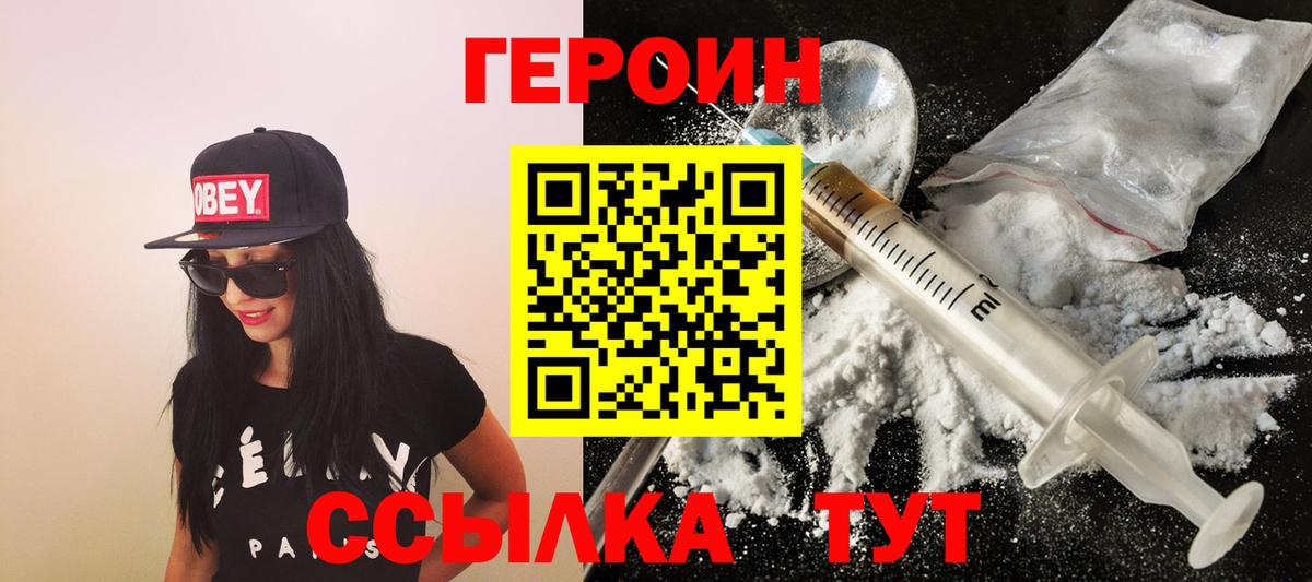 Бийск  Героин Афган  Вход с VPN 