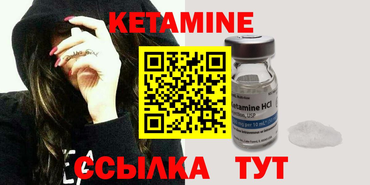 Бийск  КЕТАМИН ketamine  Вход с VPN 