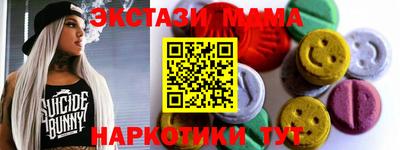 МДМА Волжск