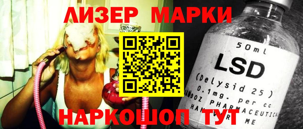 Бийск  Лсд 25 экстази ecstasy  Вход с VPN  ЛСД экстази кислота 