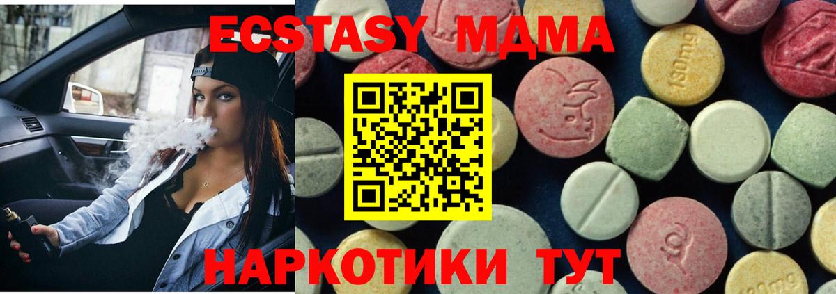 MDMA crystal Бийск