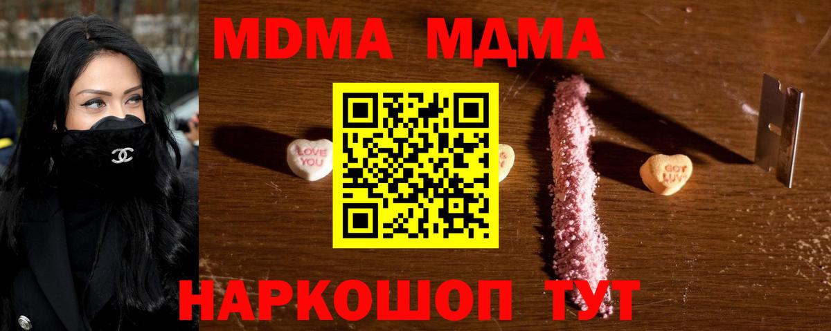 МДМА crystal  MDMA кристаллы  MDMA  Бийск  Вход с VPN 