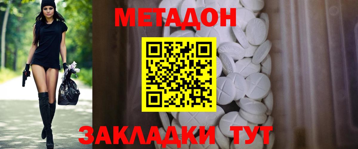 МЕТАДОН мёд Бийск