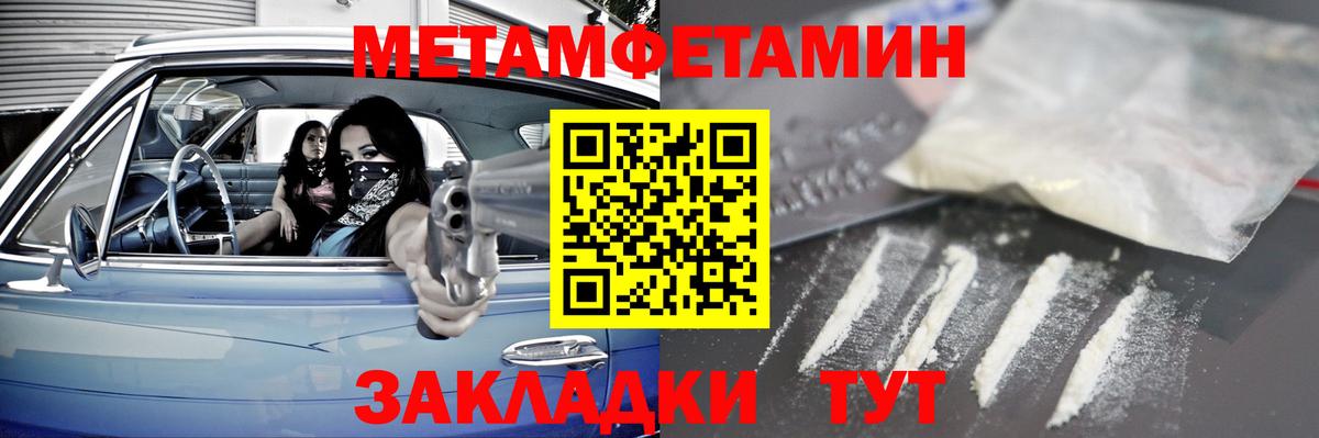 Метамфетамин винт  Вход с VPN  МЕТАМФЕТАМИН  Бийск 