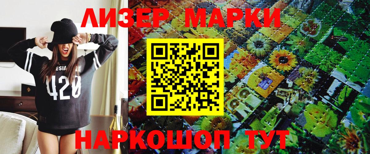 Марки 25I-NBOMe 1,5мг  где найти   Бийск  Марки 25I-NBOMe 1,5мг  Вход с VPN 