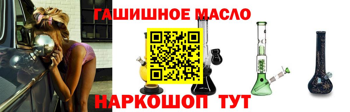 Бийск  как найти закладки  Вход с VPN  Дистиллят ТГК гашишное масло 