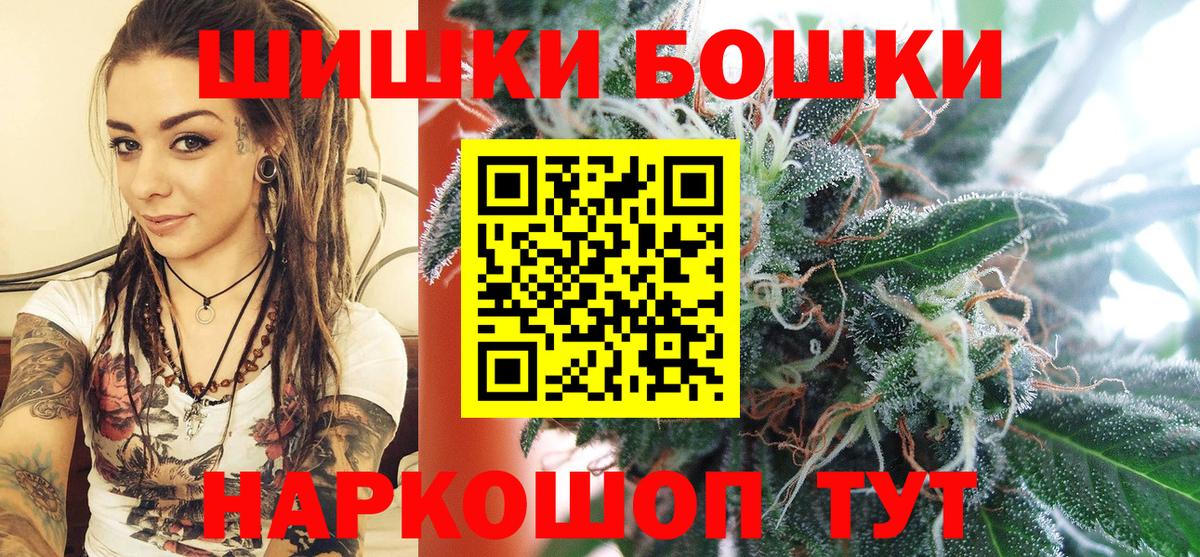 Бийск  Каннабис VHQ  МАРИХУАНА VHQ  Марихуана конопля  Вход с VPN 