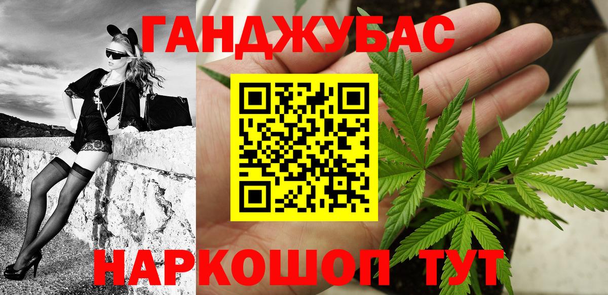 Каннабис SATIVA & INDICA Бийск